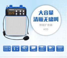 熊猫K53扩音器数码播放器唱戏机教学唱戏机扩音机
