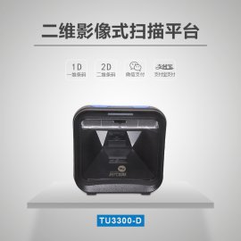 时代物联TU3300-D扫码 扫描 影像 激光 多线 二维码 超市 平台