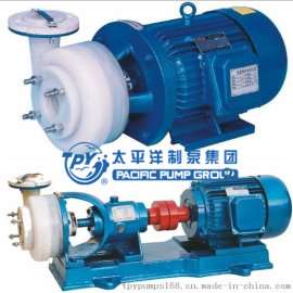上海太平洋FSB型卧式耐腐蚀氟塑料合金离心泵