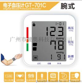 健奥GT-701C腕式语音电子血压计