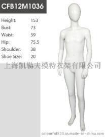 上海凯勒夫儿童高档系列模特道具0016、橱窗展示用品、高级童装品牌陈列道具