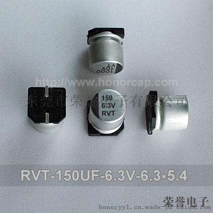 厂家直销RVT UT系列150UF 6.3V 6.3*5.4 贴片铝电解电容