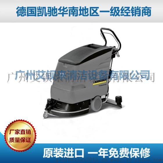 德国凯驰 手推式盘刷型洗地吸干机 BD530-BP 广东省代理