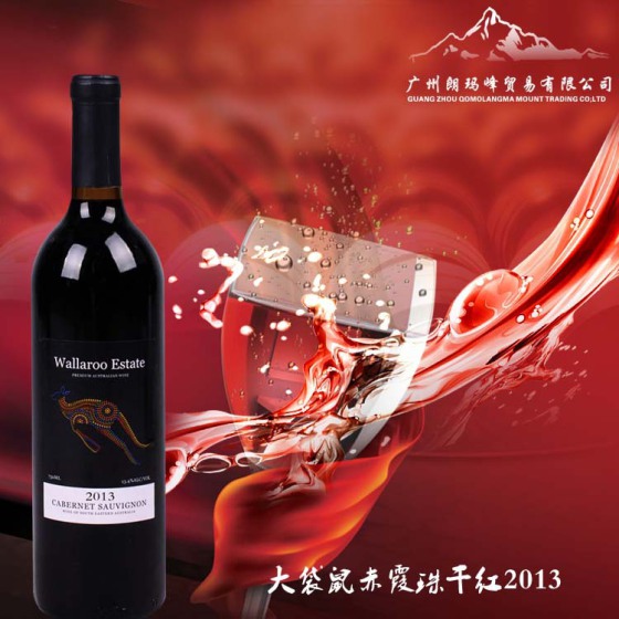 澳洲原瓶原装进口大袋鼠红酒 赤霞珠干红葡萄酒2013 T -0100004